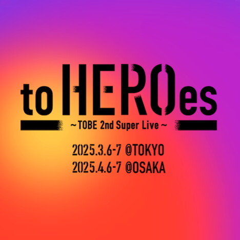 TOBE、合同コンサート『to HEROes～TOBE 2nd Super Live～』東京ドーム＆京セラドームで開催