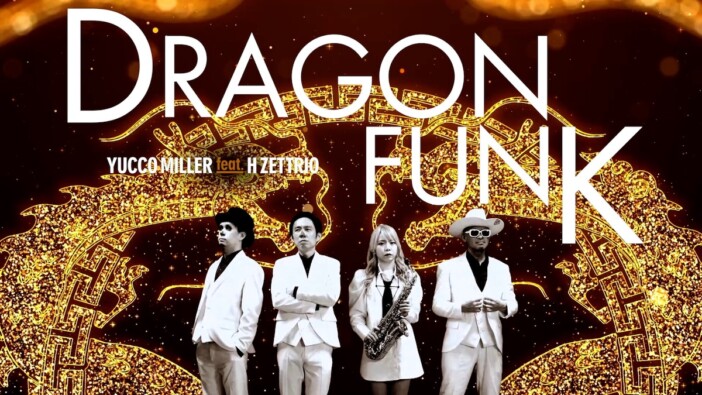 ユッコ・ミラー、H ZETTRIOとBillboard Live公演開催　コラボアルバムより「Dragon Funk」MV公開も