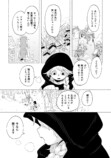 【漫画】戦争において重要なのは”視点”？の画像