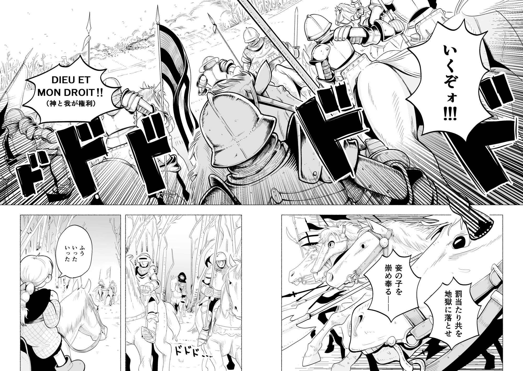 【漫画】戦争において重要なのは”視点”？の画像