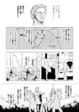 【漫画】戦争において重要なのは”視点”？の画像