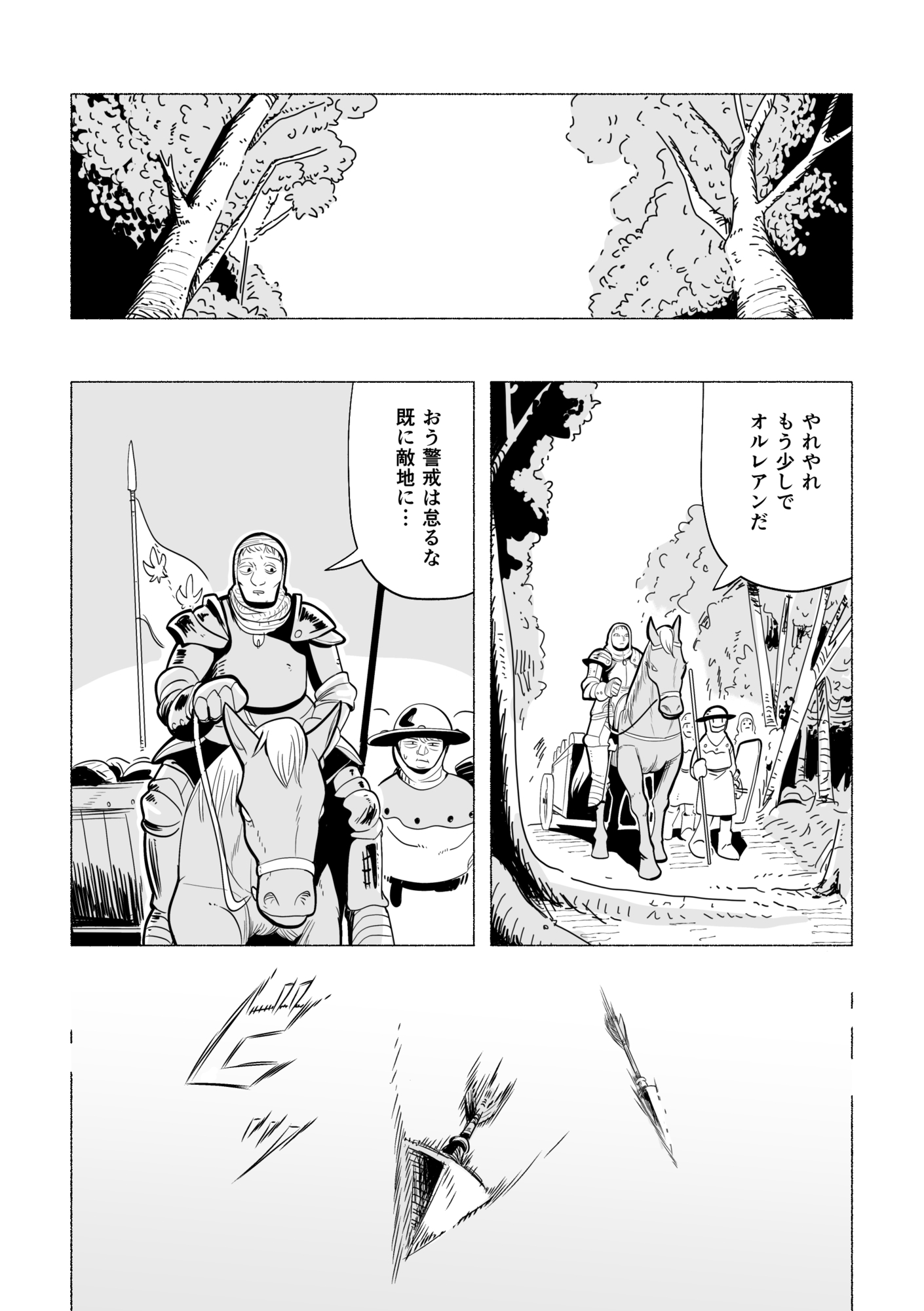 【漫画】戦争において重要なのは”視点”？の画像