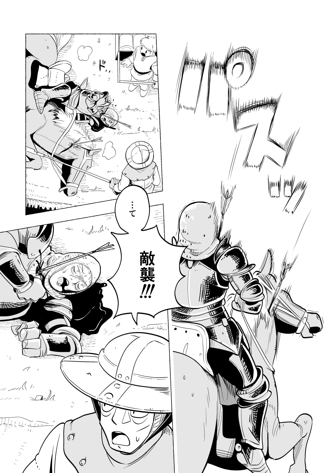 【漫画】戦争において重要なのは”視点”？の画像