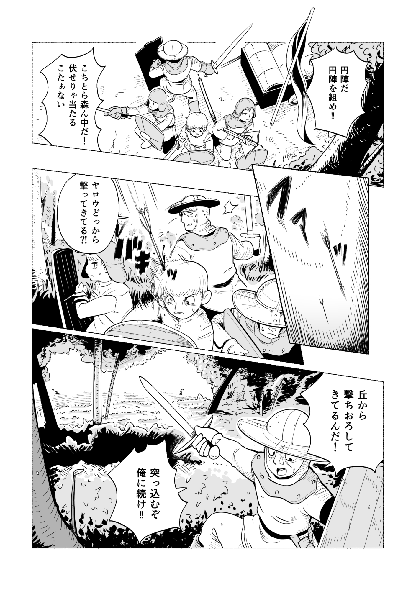【漫画】戦争において重要なのは”視点”？の画像