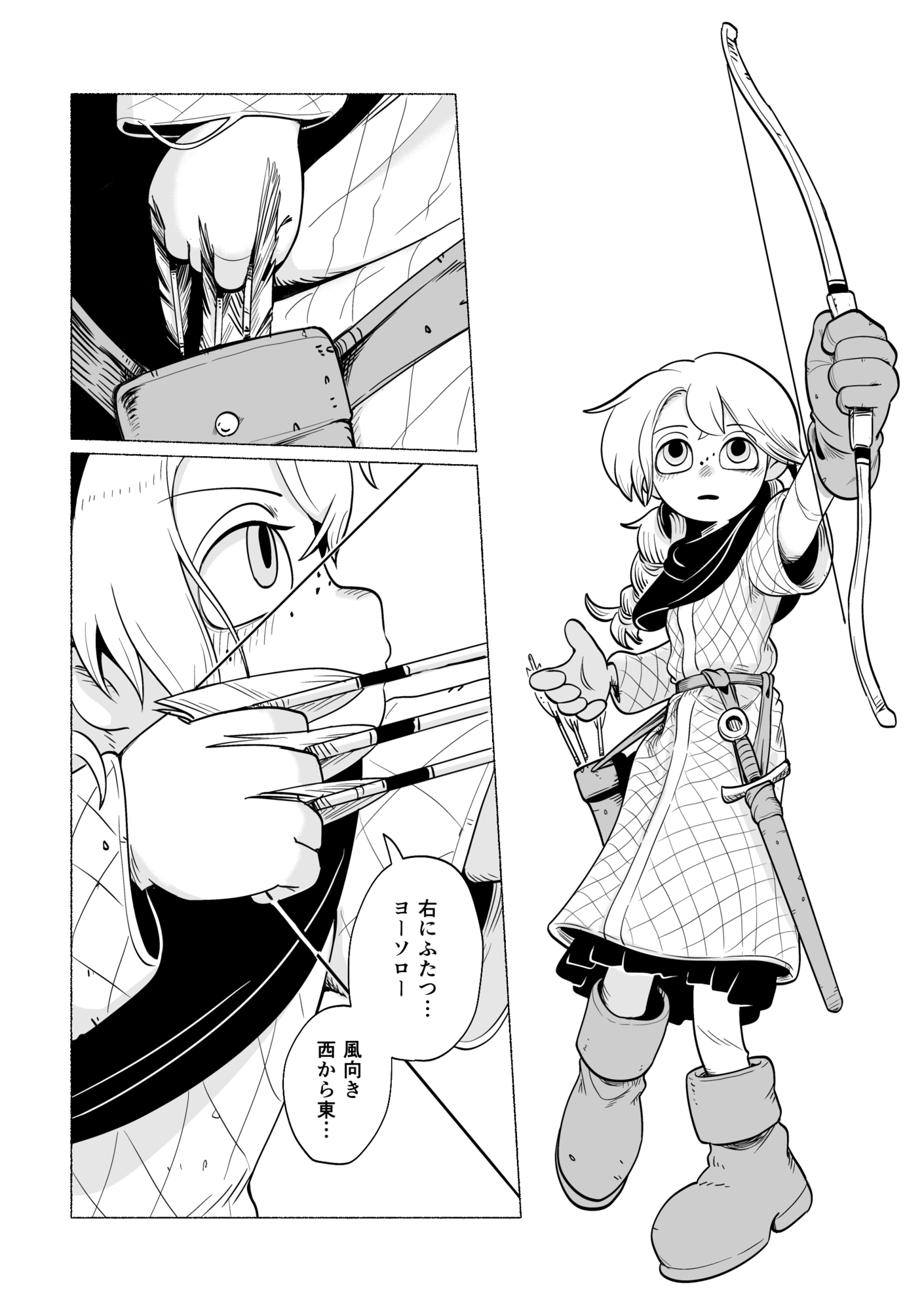 【漫画】戦争において重要なのは”視点”？の画像