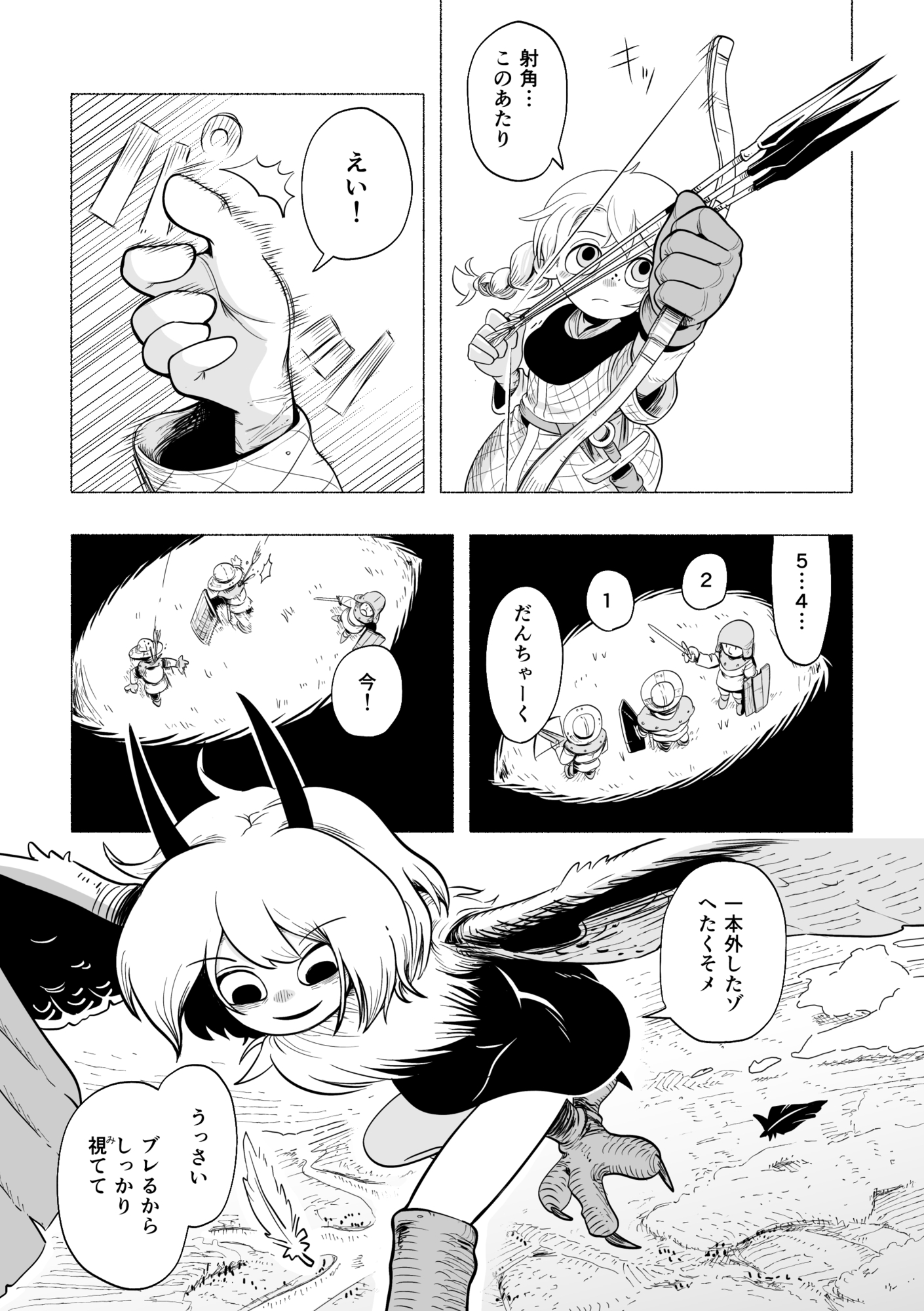 【漫画】戦争において重要なのは”視点”？の画像