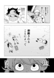 【漫画】戦争において重要なのは”視点”？の画像