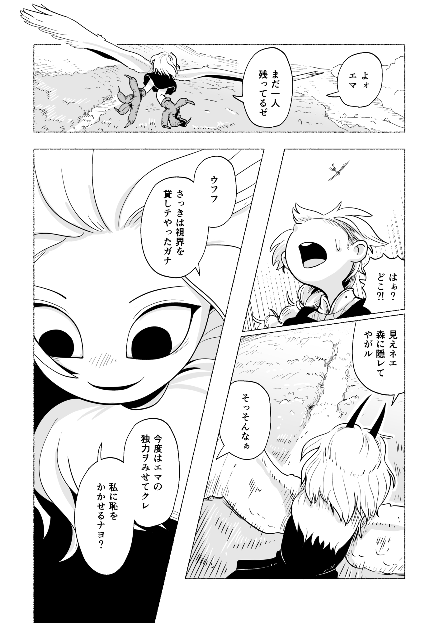 【漫画】戦争において重要なのは”視点”？の画像