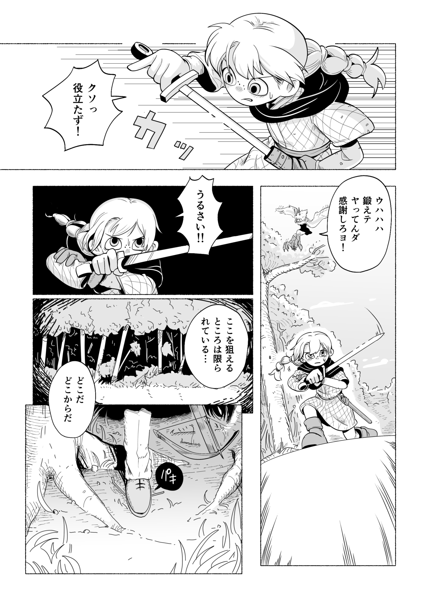 【漫画】戦争において重要なのは”視点”？の画像