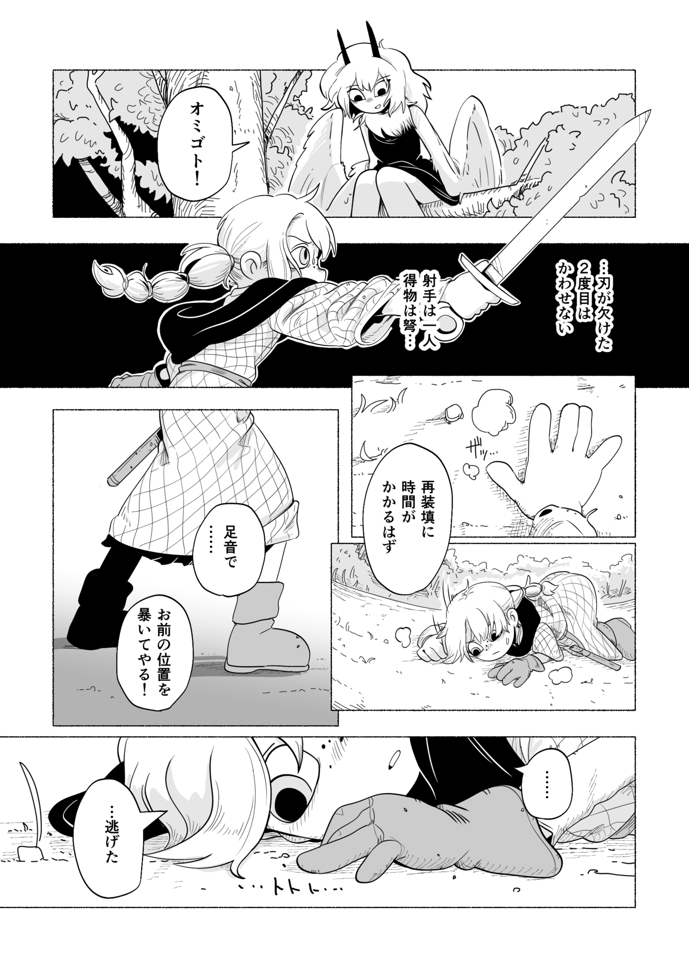 【漫画】戦争において重要なのは”視点”？の画像