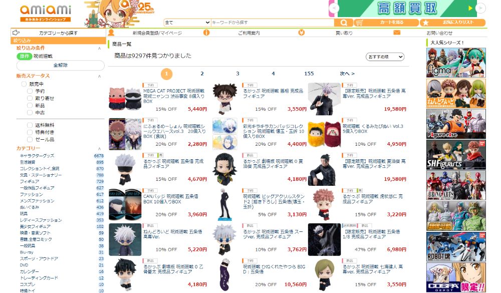 『呪術廻戦』伏黒、五条、虎杖が猫に大変身？の画像