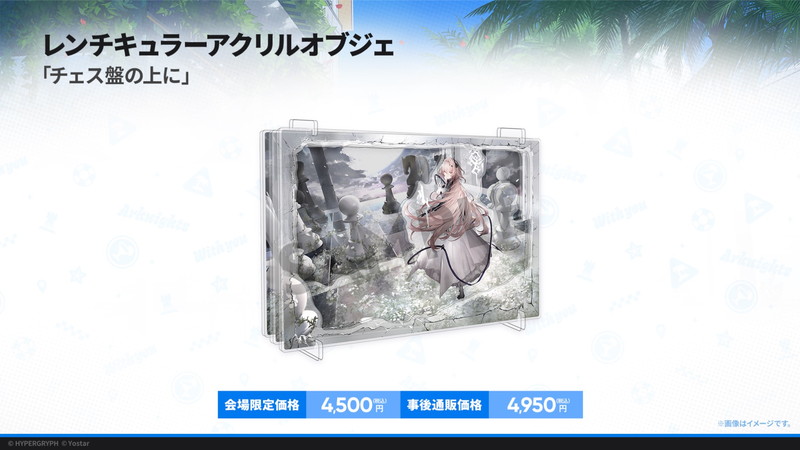 『アークナイツ』5周年配信の新情報まとめの画像