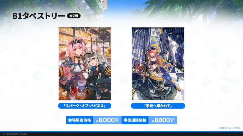 『アークナイツ』5周年配信の新情報まとめの画像