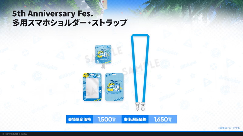 『アークナイツ』5周年配信の新情報まとめの画像