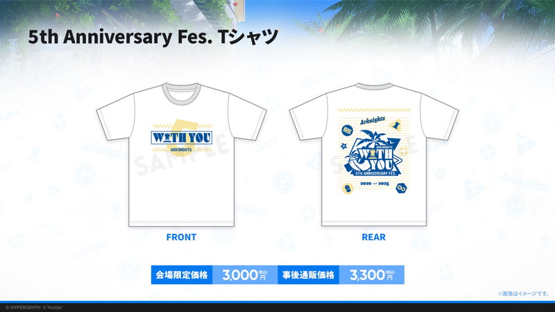 『アークナイツ』5周年配信の新情報まとめの画像