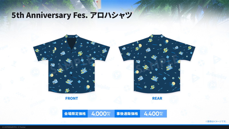 『アークナイツ』5周年配信の新情報まとめの画像