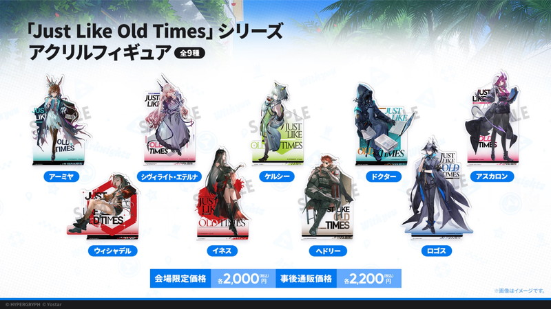 『アークナイツ』5周年配信の新情報まとめの画像