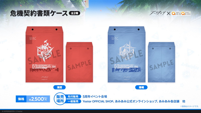 『アークナイツ』5周年配信の新情報まとめの画像