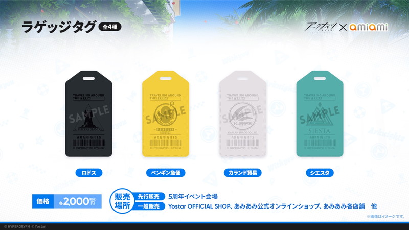 『アークナイツ』5周年配信の新情報まとめの画像