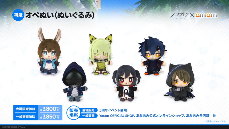 『アークナイツ』5周年配信の新情報まとめの画像