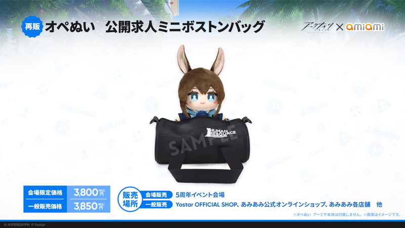 『アークナイツ』5周年配信の新情報まとめの画像