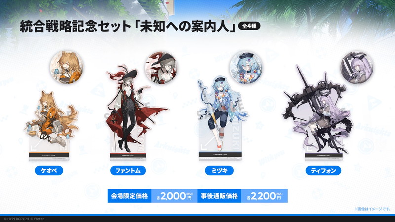 『アークナイツ』5周年配信の新情報まとめの画像