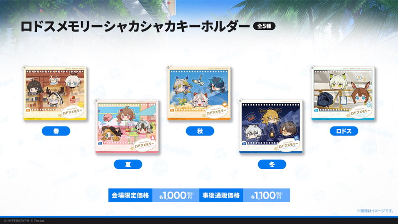 『アークナイツ』5周年配信の新情報まとめの画像