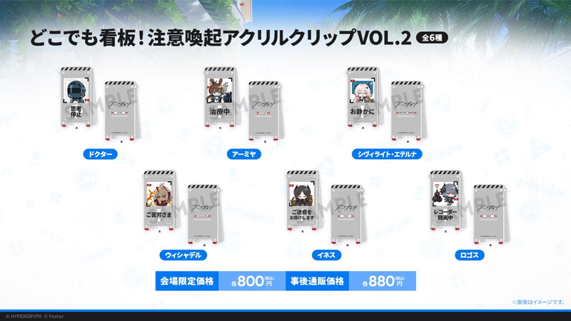 『アークナイツ』5周年配信の新情報まとめの画像