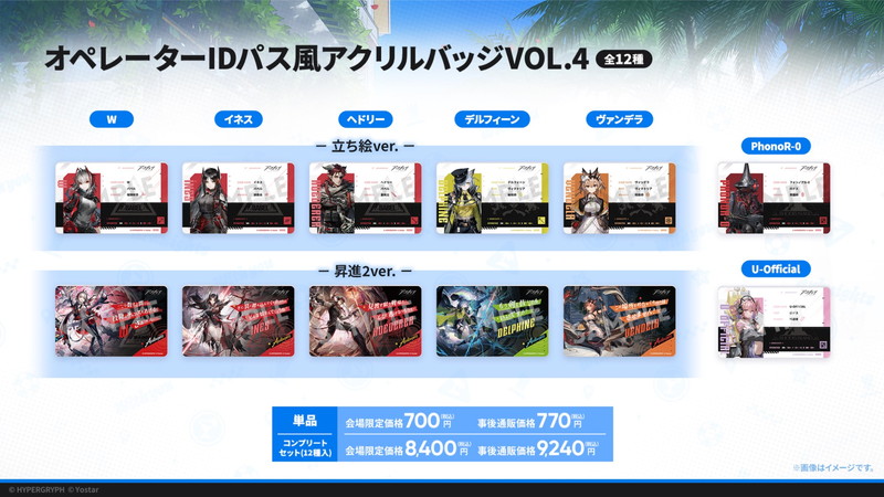 『アークナイツ』5周年配信の新情報まとめの画像