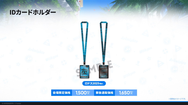 『アークナイツ』5周年配信の新情報まとめの画像