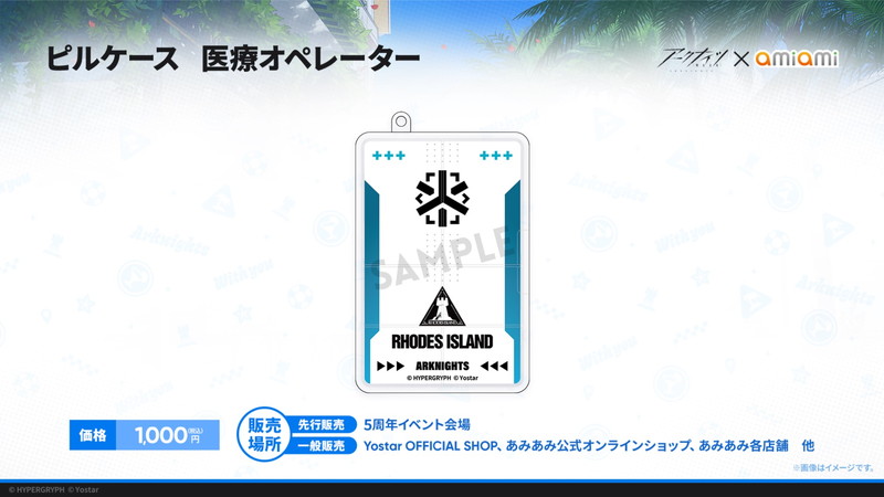 『アークナイツ』5周年配信の新情報まとめの画像