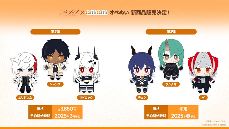 『アークナイツ』5周年配信の新情報まとめの画像