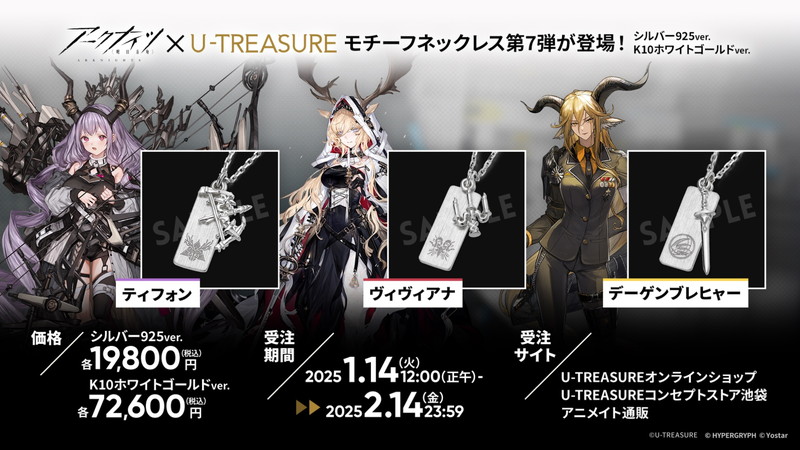 『アークナイツ』5周年配信の新情報まとめの画像