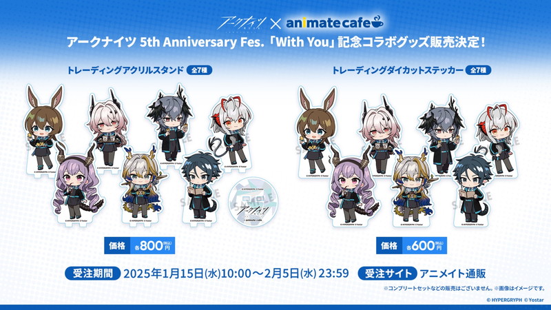 『アークナイツ』5周年配信の新情報まとめの画像