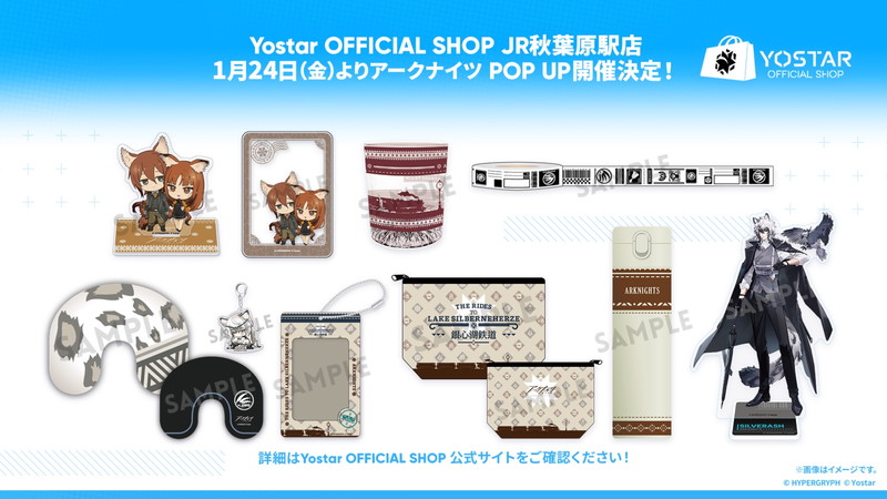 『アークナイツ』5周年配信の新情報まとめの画像