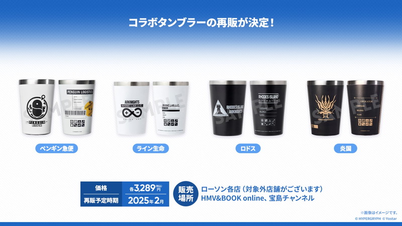 『アークナイツ』5周年配信の新情報まとめの画像