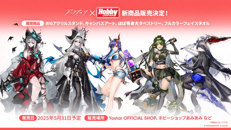 『アークナイツ』5周年配信の新情報まとめの画像