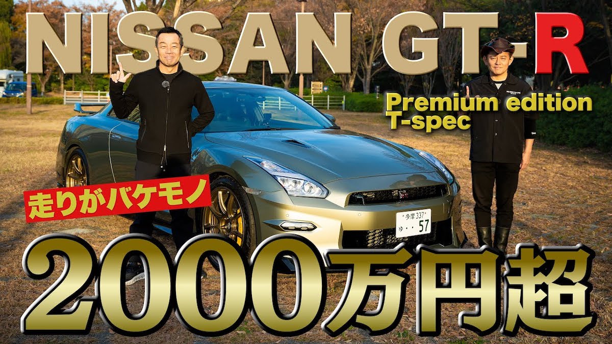 スピードワゴン井戸田、GT-Rに感銘　