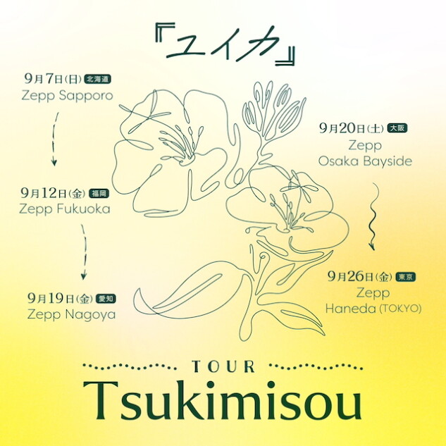 『『ユイカ』TOUR「Tsukimisou」』