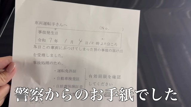 あま猫、愛車レクサスがまさかの“傷”　の画像