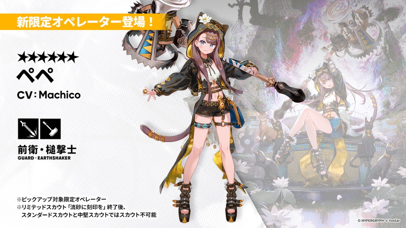 『アークナイツ』5周年配信の新情報まとめの画像