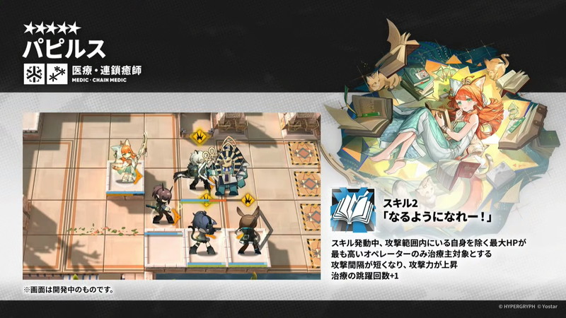 『アークナイツ』5周年配信の新情報まとめの画像