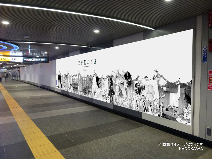 『光が死んだ夏』大型交通広告が渋谷に登場の画像