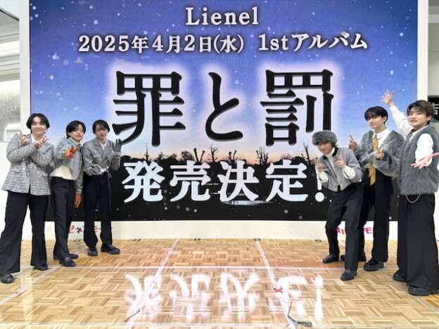 Lienel、1stアルバム『罪と罰』リリース　YouTube生配信にてリリースイベントの詳細発表も