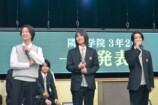 『御上先生』隣徳学院始業式イベントレポの画像