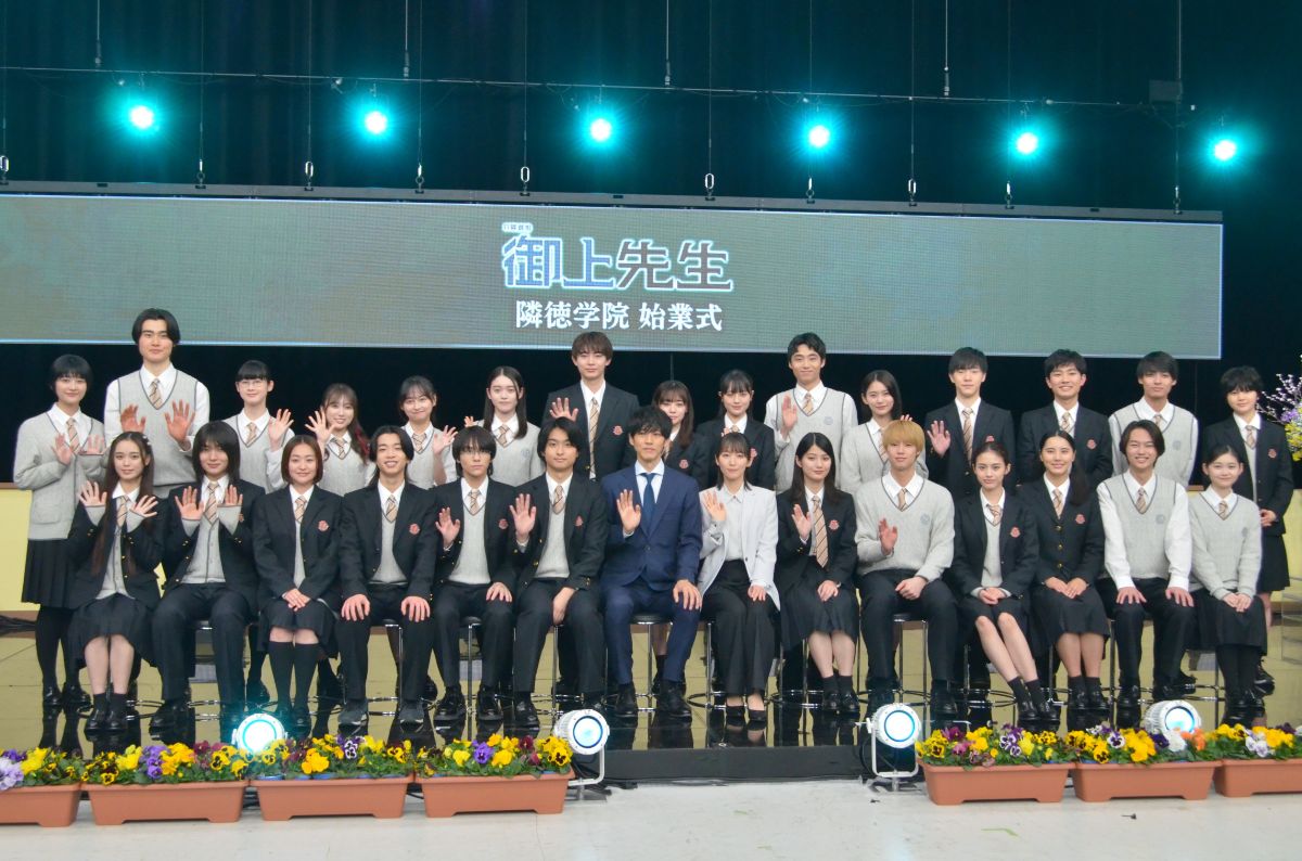 『御上先生』隣徳学院始業式イベントレポの画像