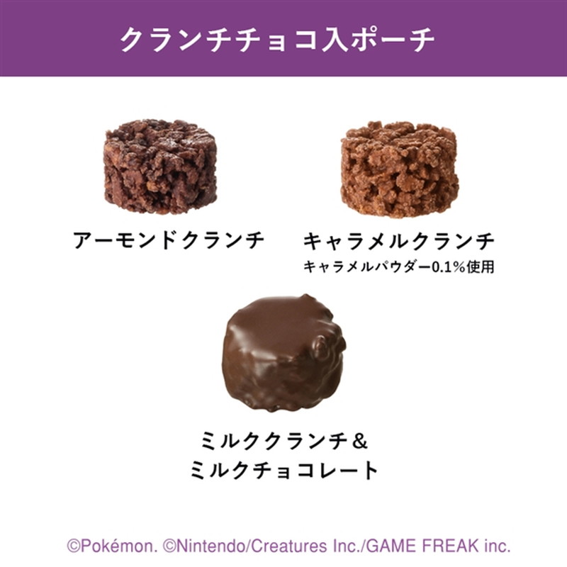 ポケモンのアソートチョコレートが登場の画像