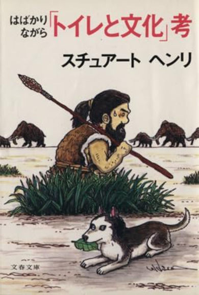 うんこ、ローマ帝国衰退の原因だった？の画像