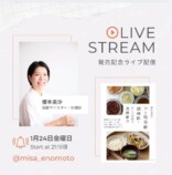 『榎本美沙のひと晩発酵調味料とからだが喜ぶ発酵献立』の画像