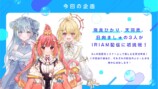 『IRIAM』×ななしいんくのコラボが決定の画像